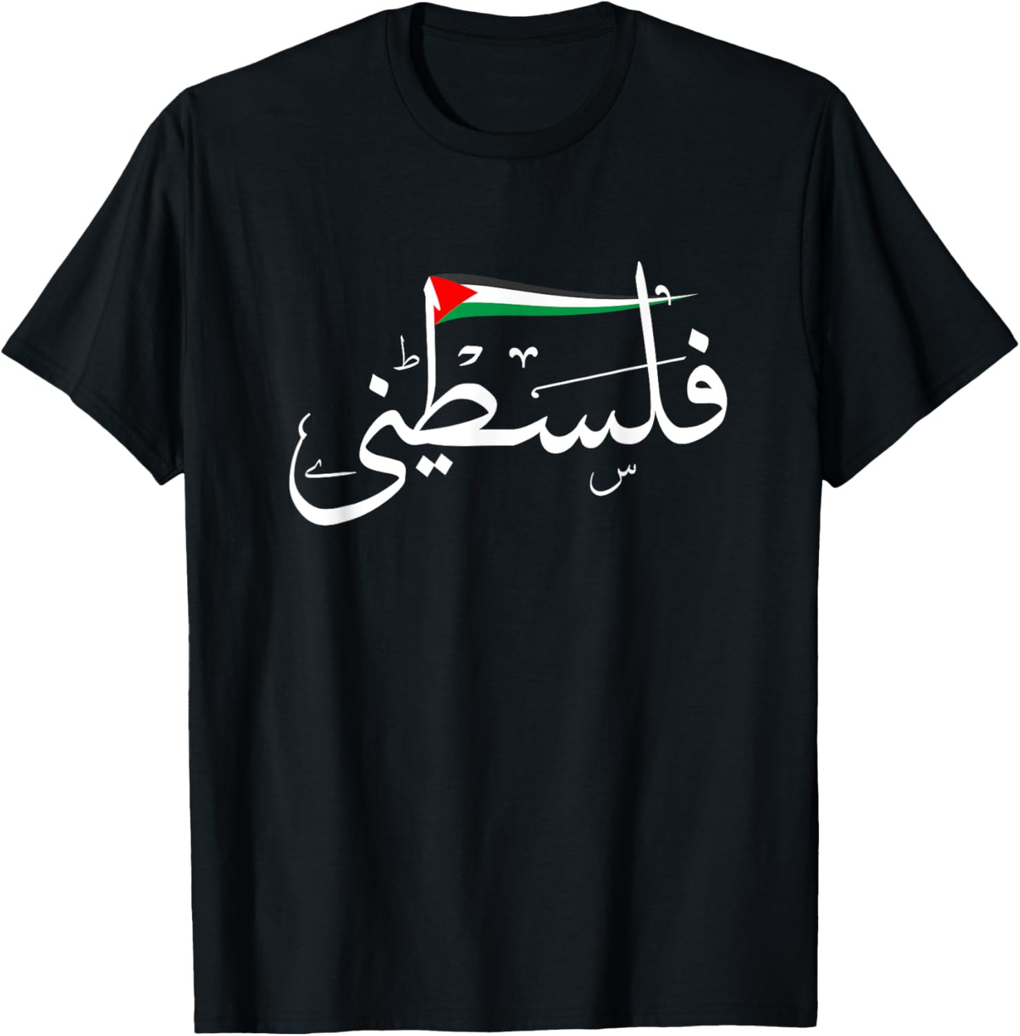 Palestine Free Palestine in Arabic Free Gaza Palestine Flag
