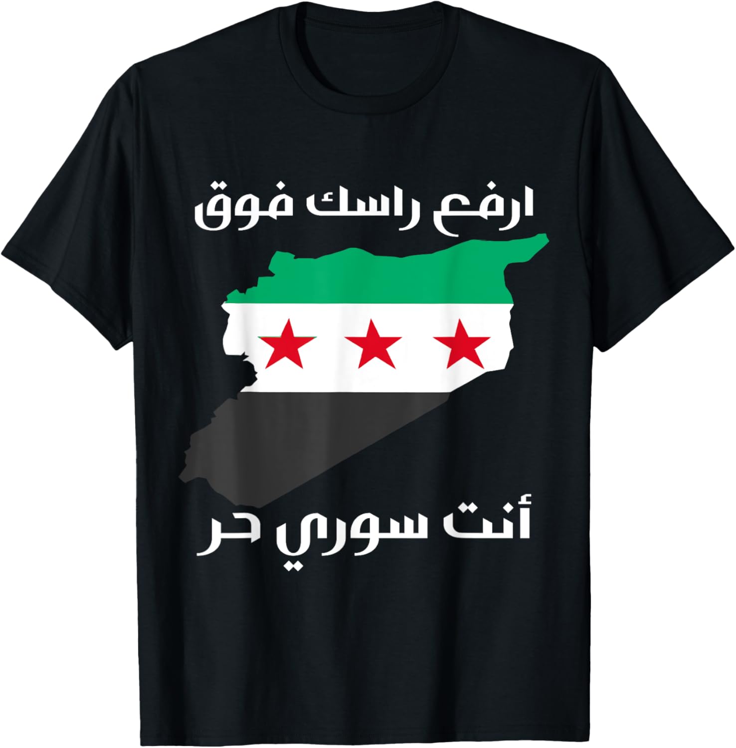 Syria Is Free The Proud Syrian People Syria became Free